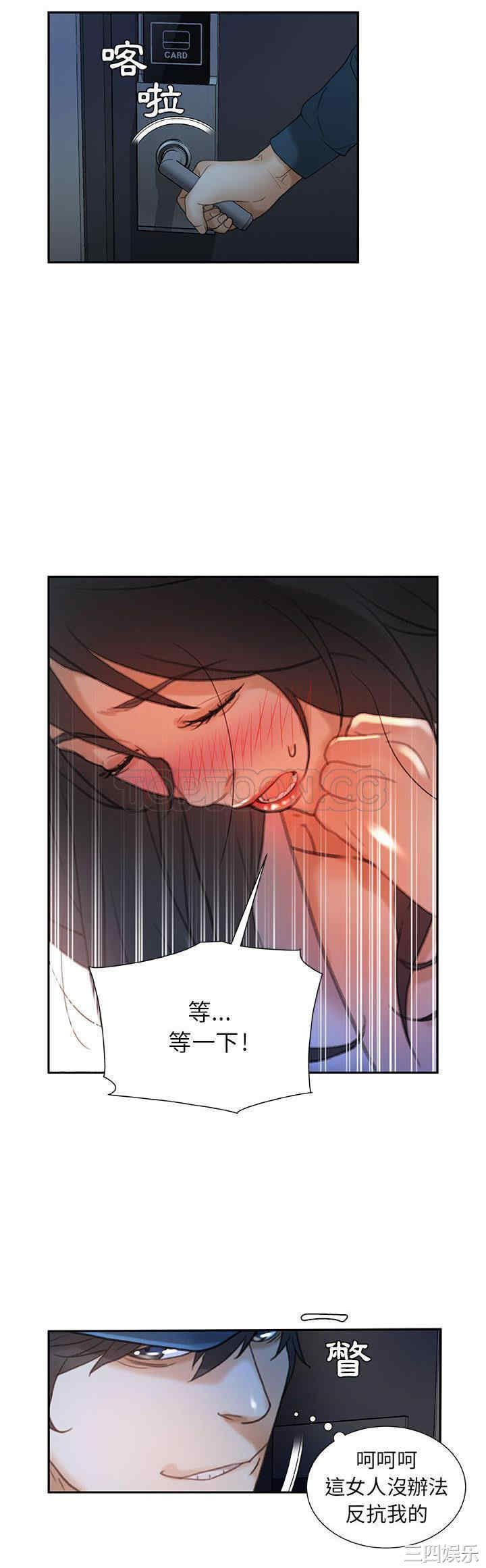 韩国漫画女职员们韩漫_女职员们-第13话在线免费阅读-韩国漫画-第14张图片