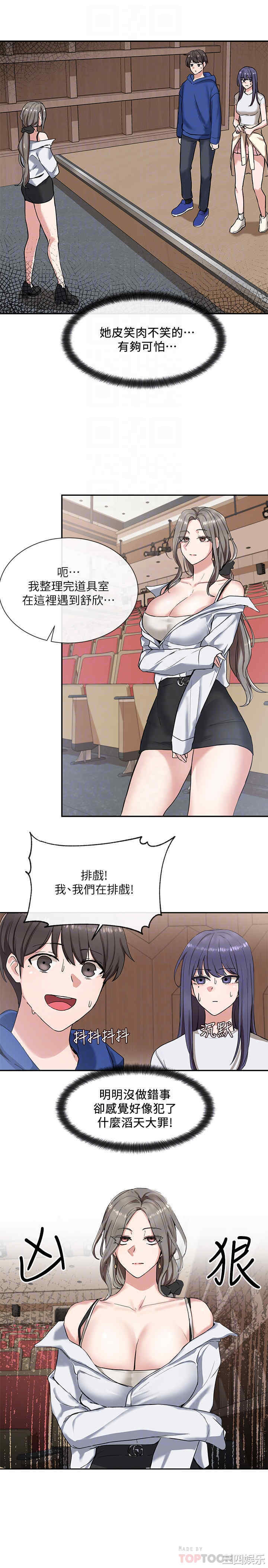 韩国漫画韩漫_社团学姐-第9话在线免费阅读-韩国漫画-第18张图片