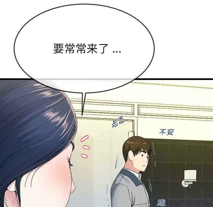 韩国漫画单身爸爸想恋爱韩漫_单身爸爸想恋爱-第41话在线免费阅读-韩国漫画-第71张图片
