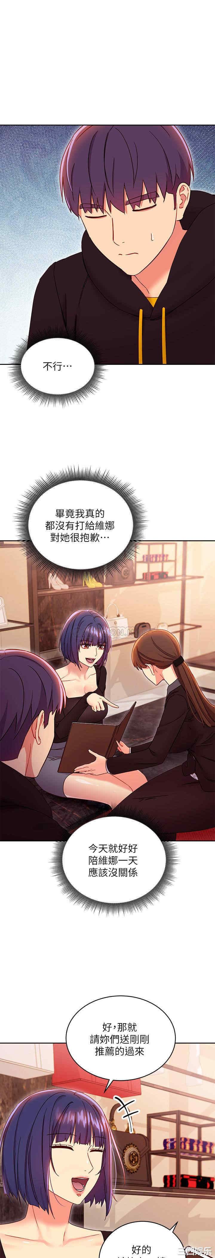 韩国漫画韩漫_继母的朋友们-第73话在线免费阅读-韩国漫画-第15张图片