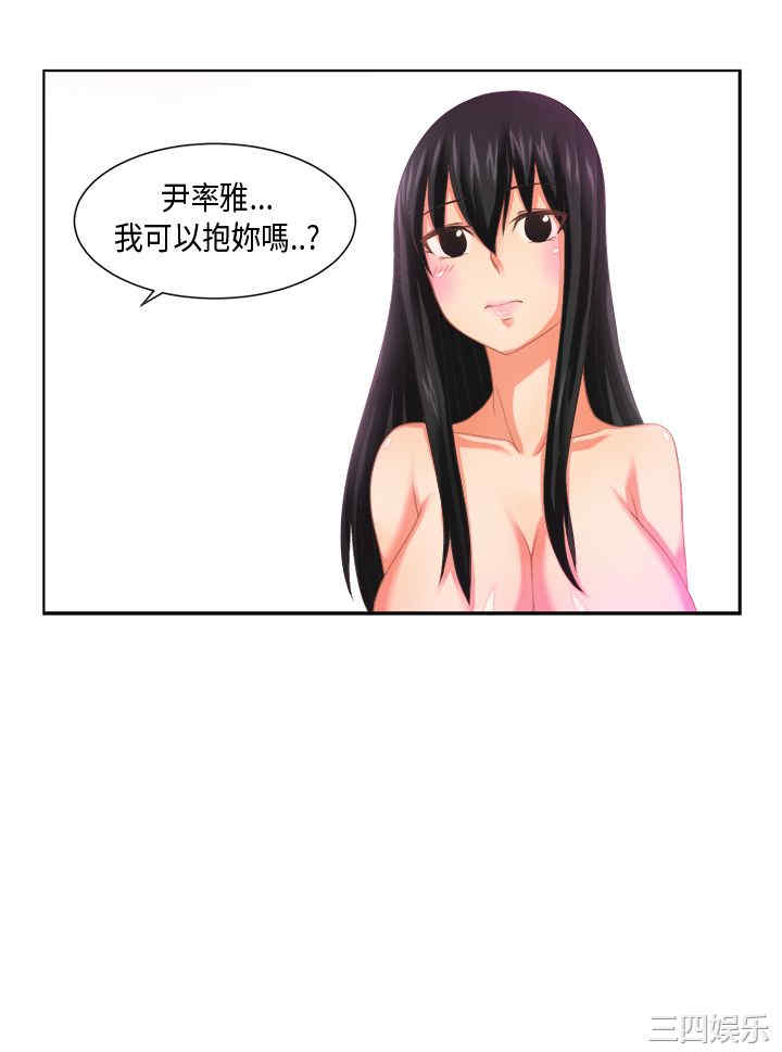 韩国漫画女朋友韩漫_女朋友-第13话在线免费阅读-韩国漫画-第2张图片