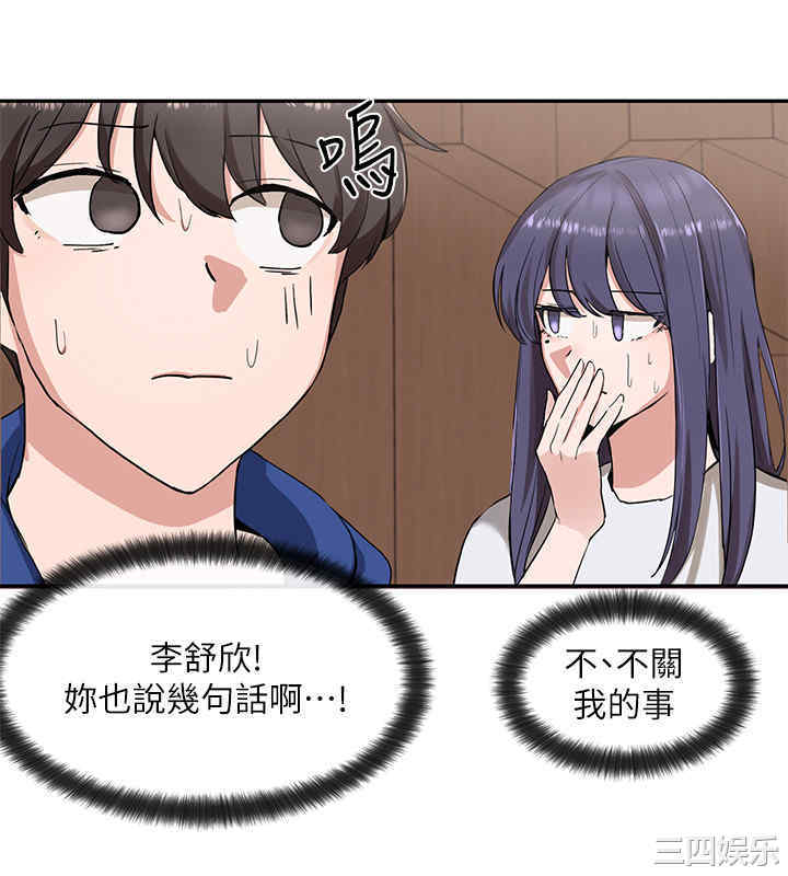 韩国漫画韩漫_社团学姐-第9话在线免费阅读-韩国漫画-第19张图片