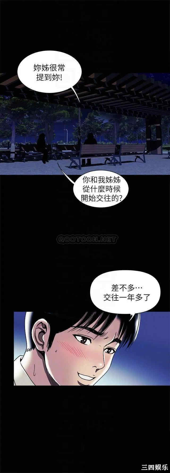韩国漫画别人的老婆韩漫_别人的老婆-第95话在线免费阅读-韩国漫画-第4张图片