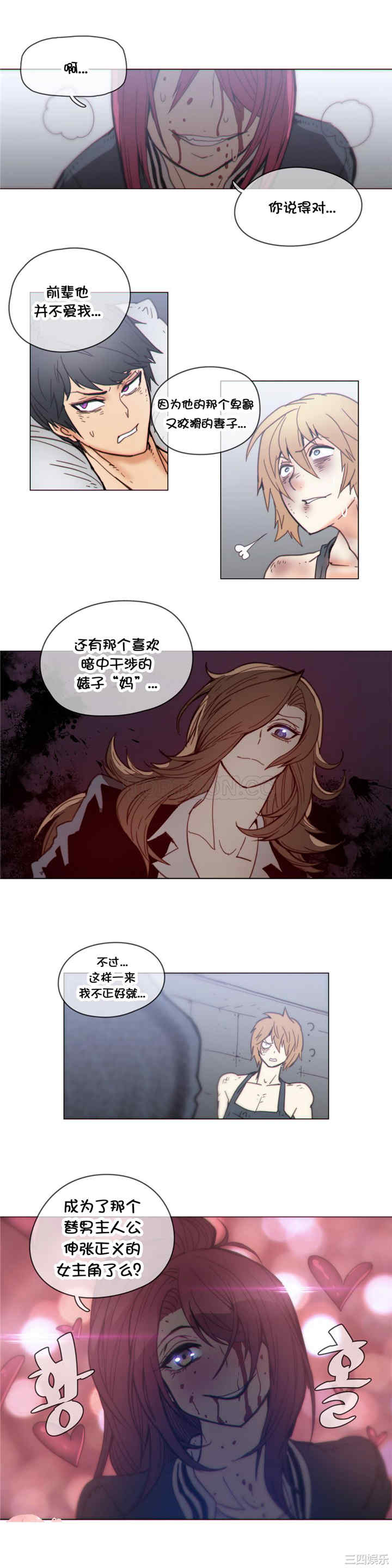 韩国漫画那家，情况韩漫_那家，情况-第44话在线免费阅读-韩国漫画-第12张图片