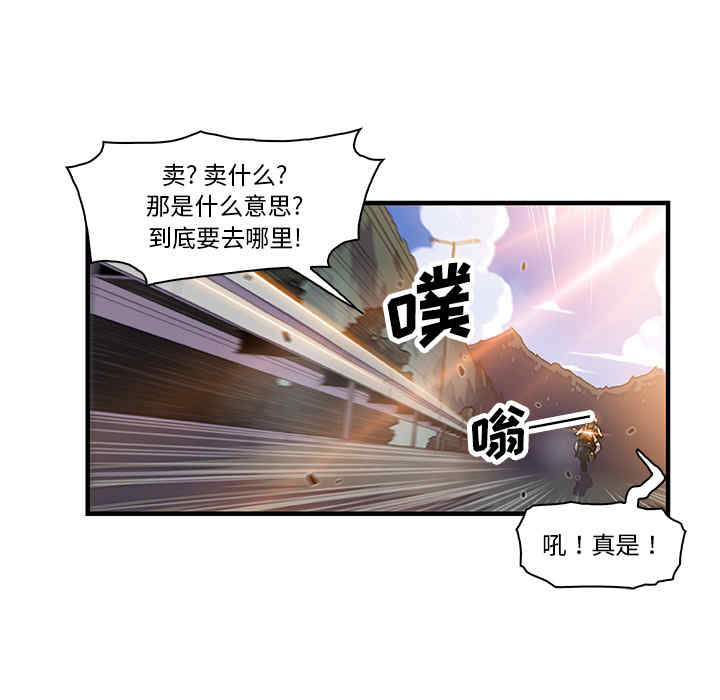 韩国漫画你和我的小秘密韩漫_你和我的小秘密-第19话在线免费阅读-韩国漫画-第86张图片