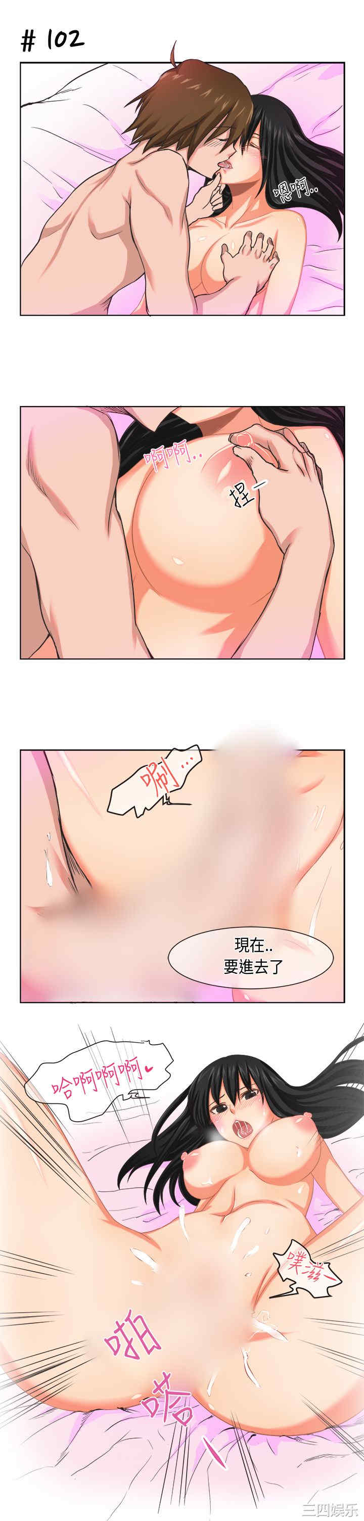 韩国漫画女朋友韩漫_女朋友-第13话在线免费阅读-韩国漫画-第4张图片
