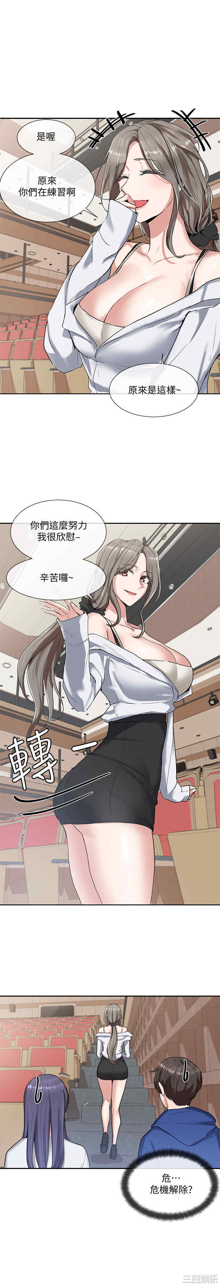 韩国漫画韩漫_社团学姐-第9话在线免费阅读-韩国漫画-第20张图片