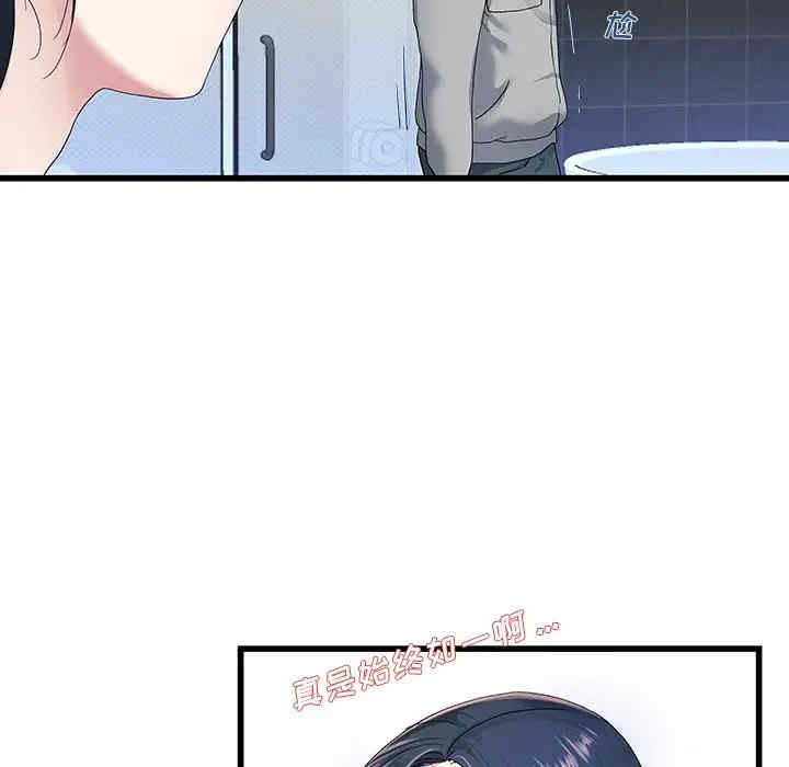 韩国漫画单身爸爸想恋爱韩漫_单身爸爸想恋爱-第41话在线免费阅读-韩国漫画-第72张图片