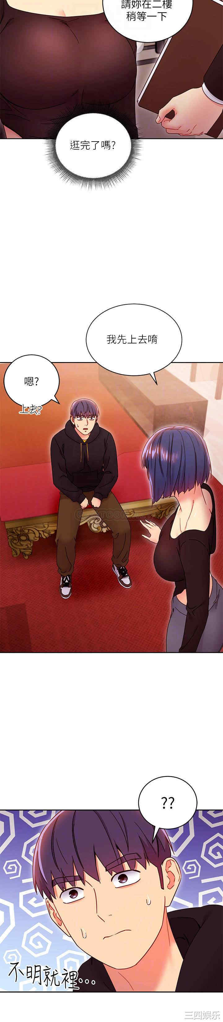 韩国漫画韩漫_继母的朋友们-第73话在线免费阅读-韩国漫画-第16张图片