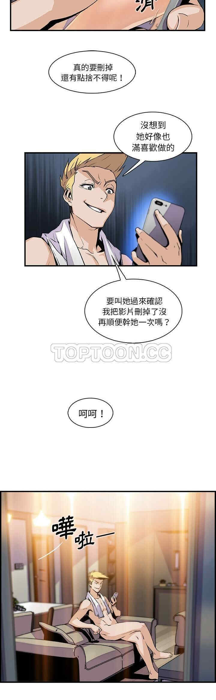 韩国漫画你和我的小秘密韩漫_你和我的小秘密-第46话在线免费阅读-韩国漫画-第2张图片