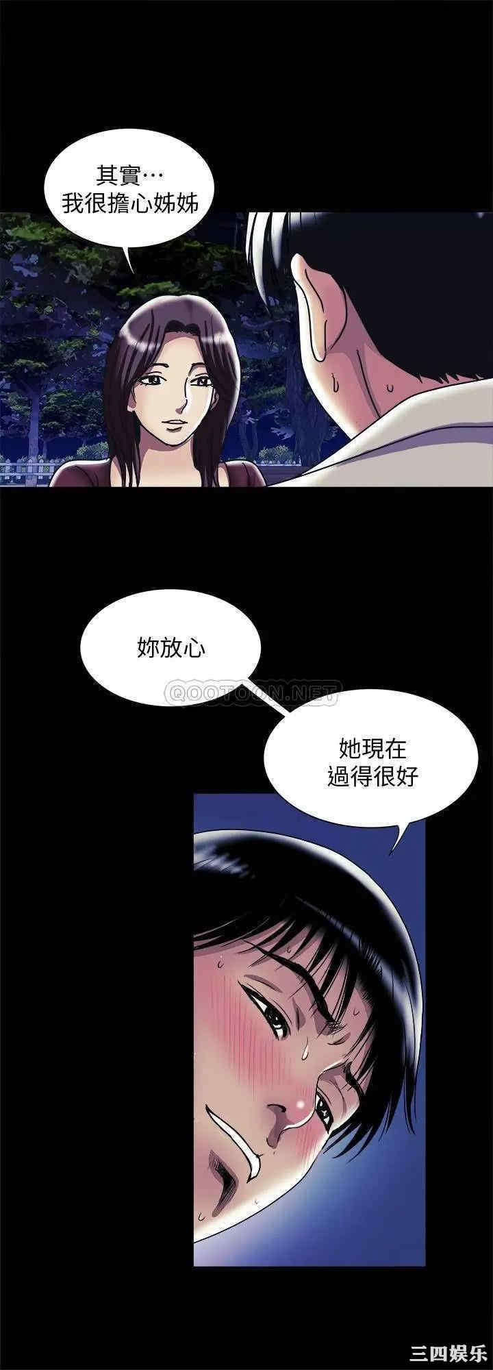 韩国漫画别人的老婆韩漫_别人的老婆-第95话在线免费阅读-韩国漫画-第5张图片