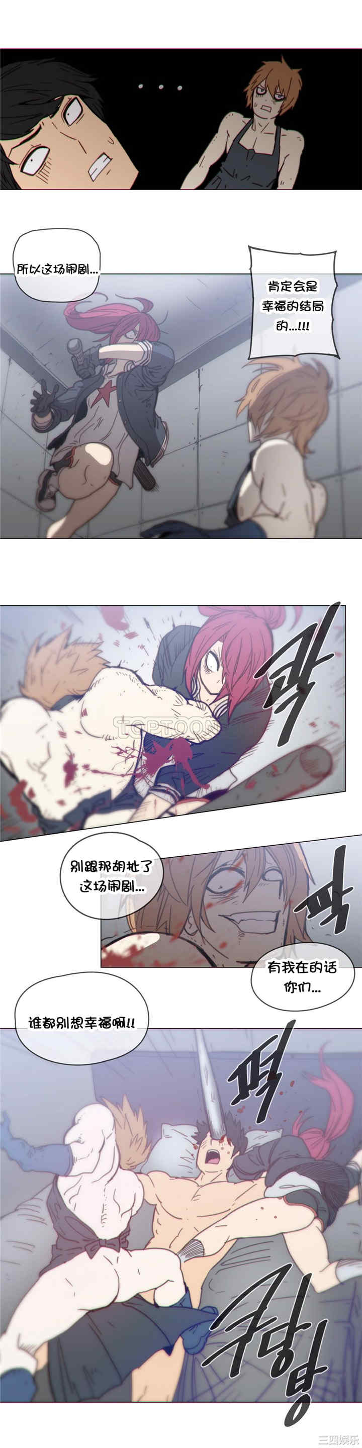 韩国漫画那家，情况韩漫_那家，情况-第44话在线免费阅读-韩国漫画-第13张图片