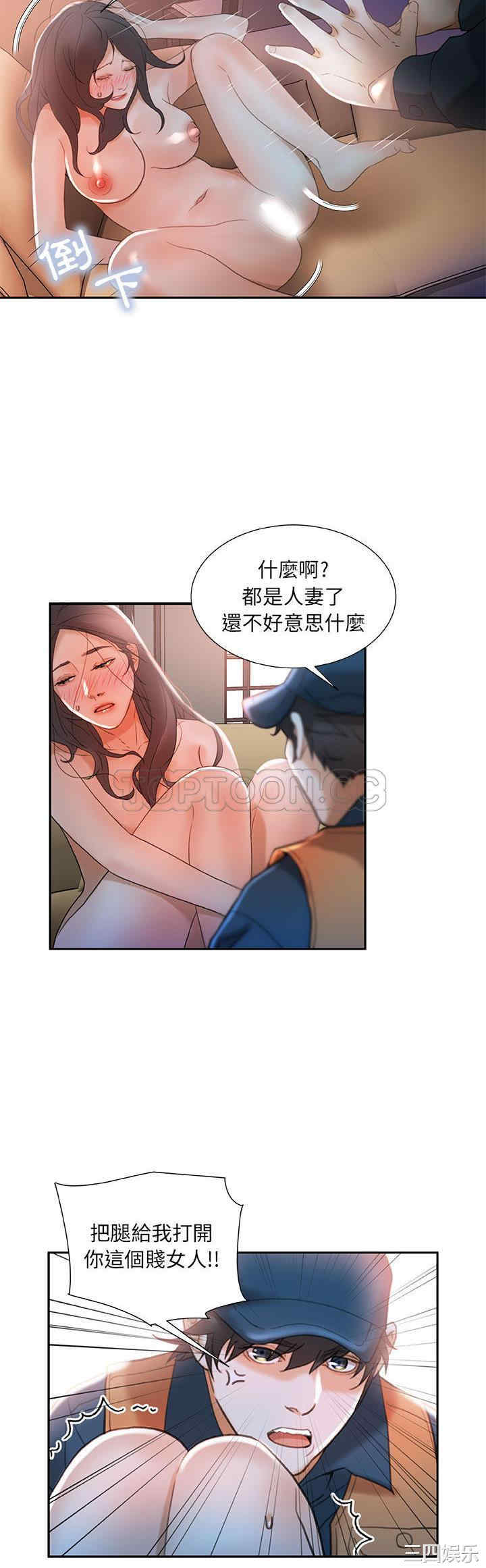 韩国漫画女职员们韩漫_女职员们-第13话在线免费阅读-韩国漫画-第18张图片