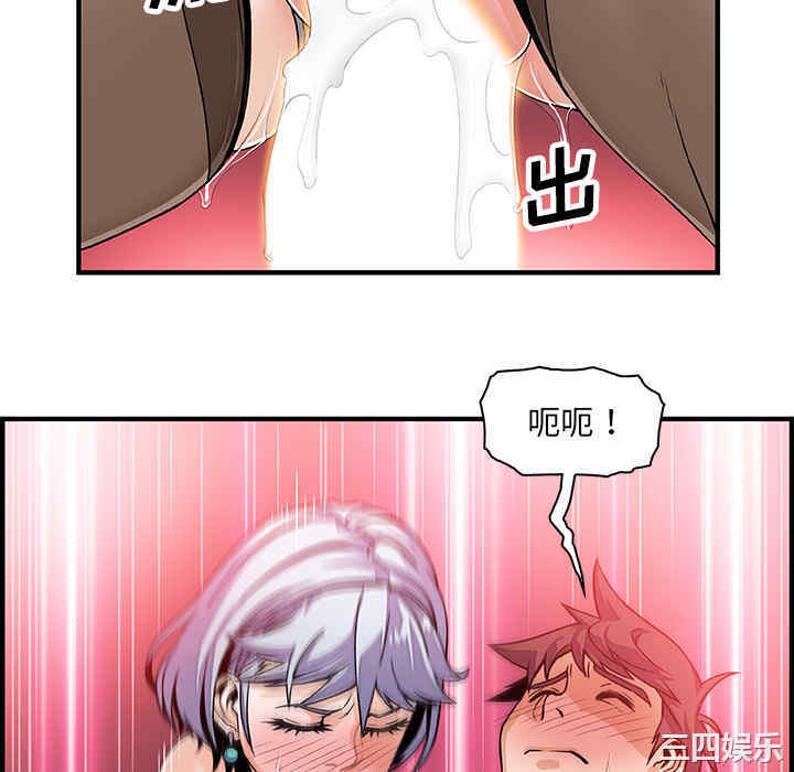 韩国漫画你和我的小秘密韩漫_你和我的小秘密-第19话在线免费阅读-韩国漫画-第88张图片