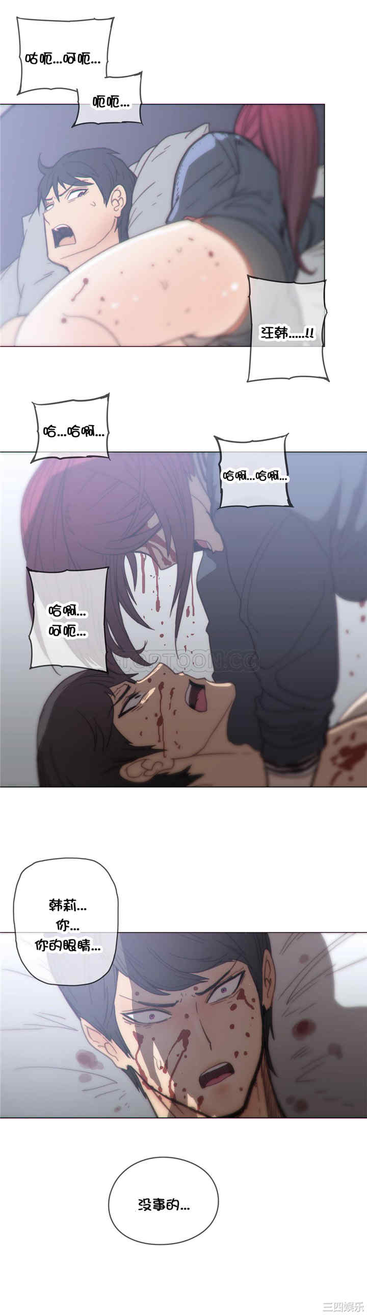 韩国漫画那家，情况韩漫_那家，情况-第44话在线免费阅读-韩国漫画-第14张图片