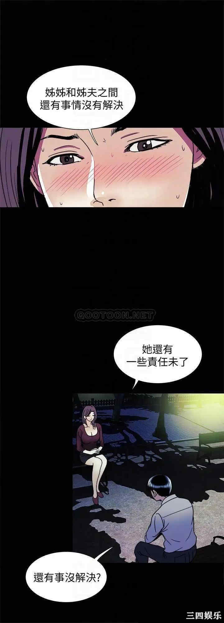 韩国漫画别人的老婆韩漫_别人的老婆-第95话在线免费阅读-韩国漫画-第6张图片