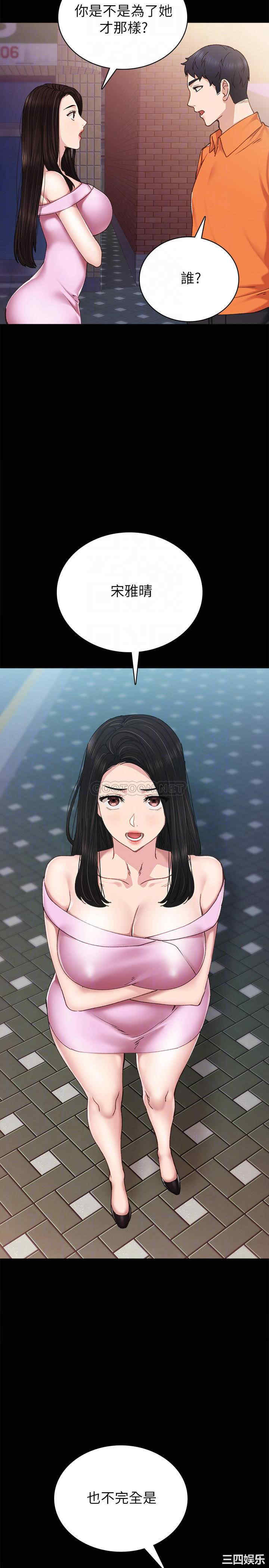 韩国漫画实习老师韩漫_实习老师-第87话在线免费阅读-韩国漫画-第10张图片