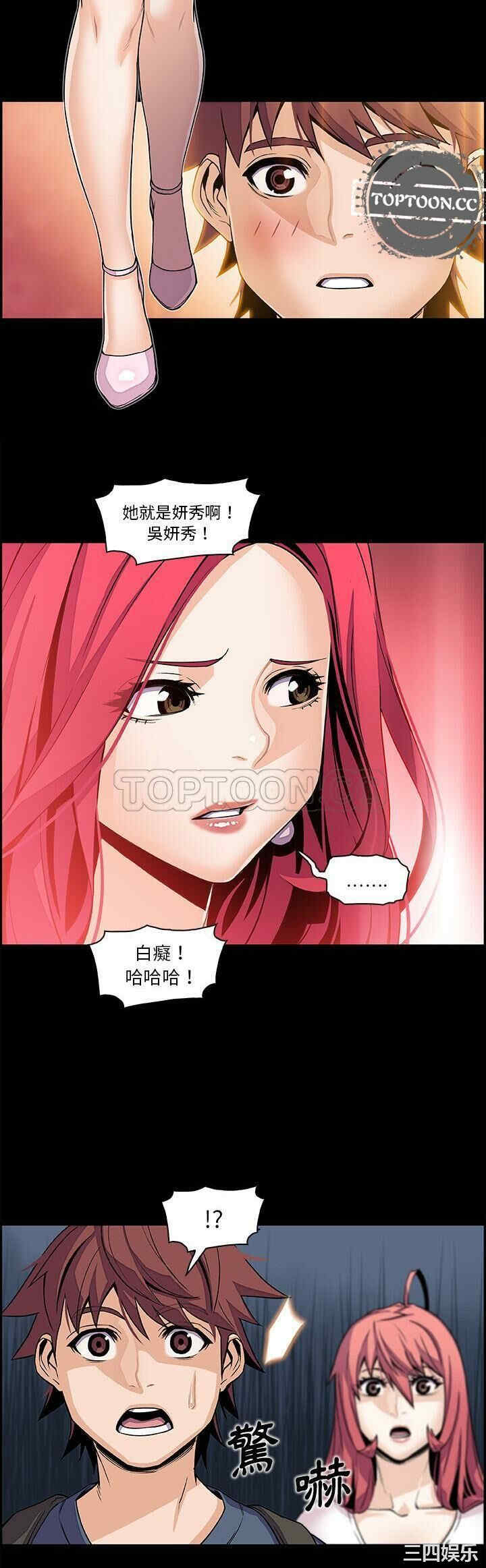 韩国漫画你和我的小秘密韩漫_你和我的小秘密-第46话在线免费阅读-韩国漫画-第5张图片