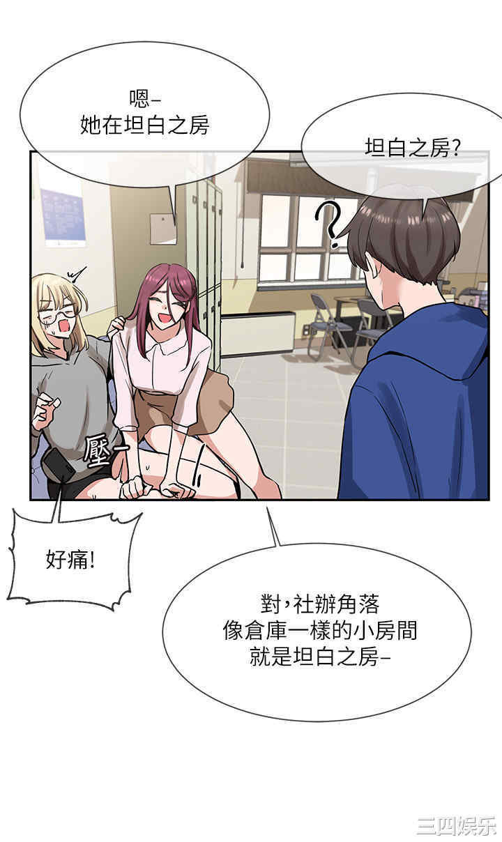 韩国漫画韩漫_社团学姐-第9话在线免费阅读-韩国漫画-第23张图片