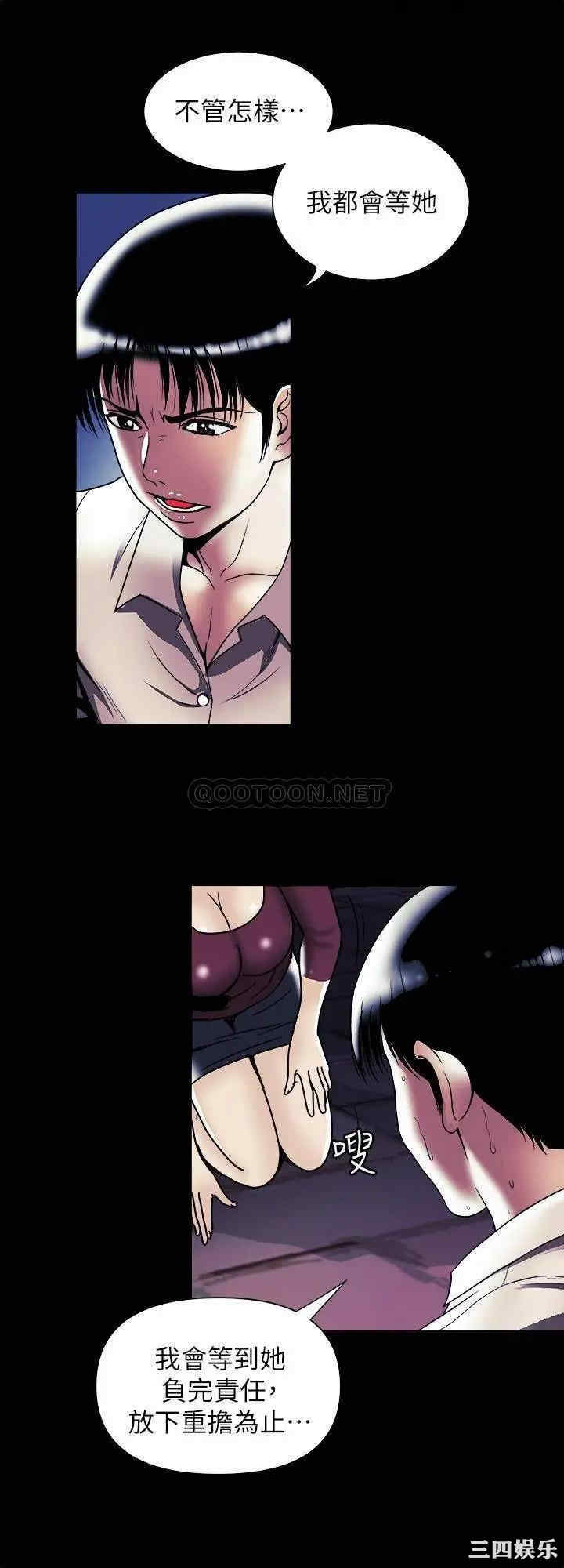 韩国漫画别人的老婆韩漫_别人的老婆-第95话在线免费阅读-韩国漫画-第7张图片