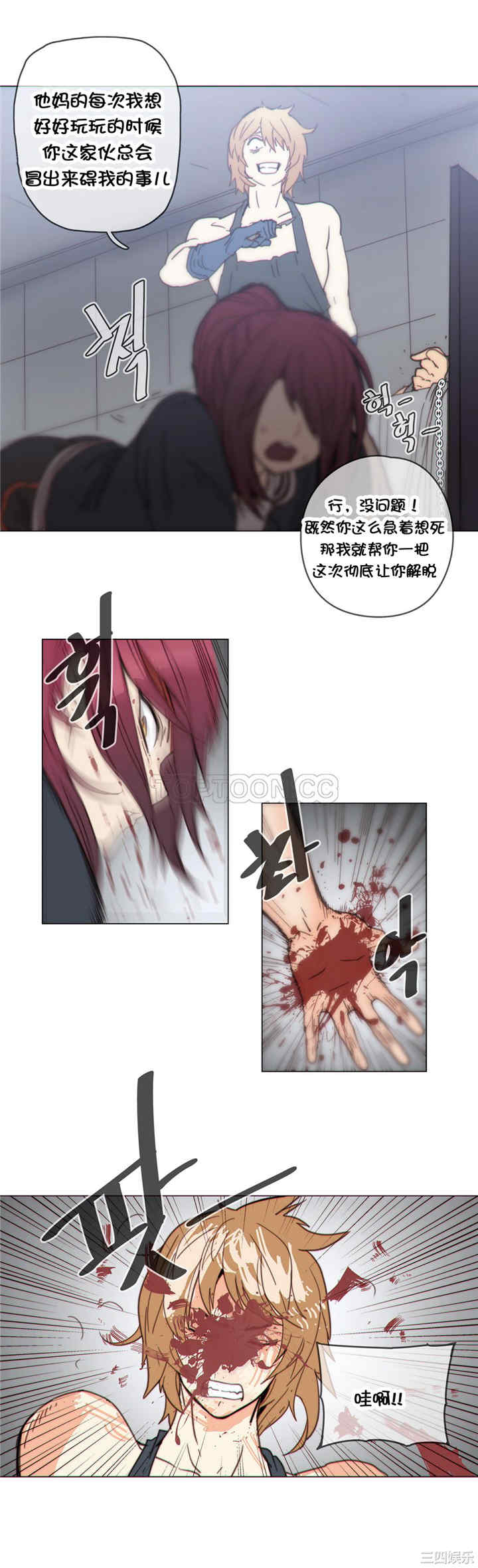 韩国漫画那家，情况韩漫_那家，情况-第44话在线免费阅读-韩国漫画-第16张图片