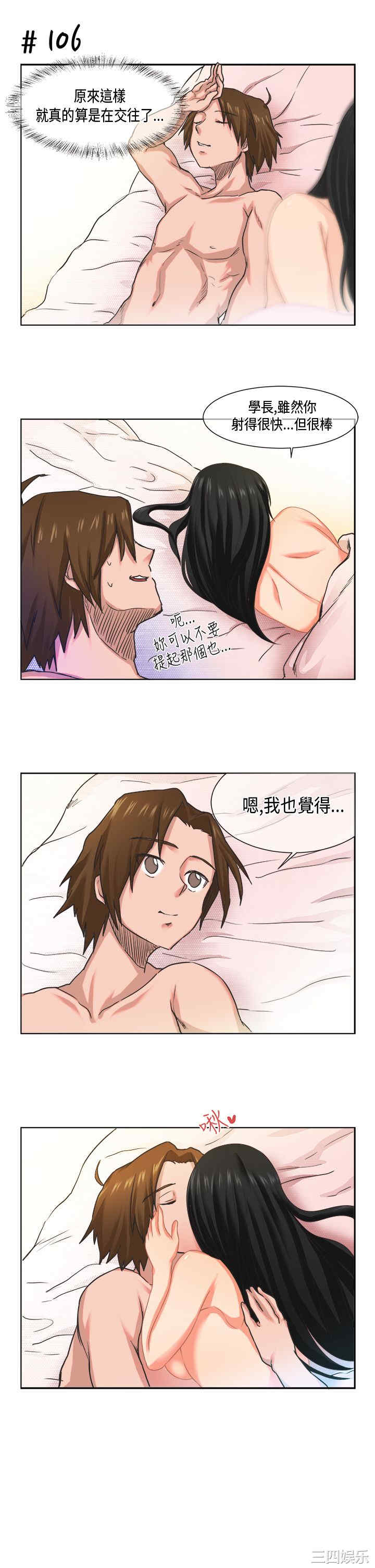 韩国漫画女朋友韩漫_女朋友-第13话在线免费阅读-韩国漫画-第10张图片