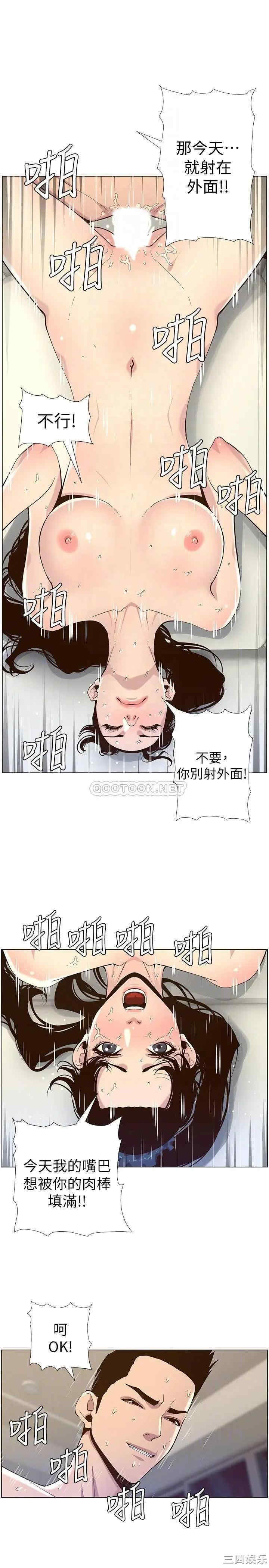 韩国漫画姐妹与继父韩漫_姐妹与继父-第79话在线免费阅读-韩国漫画-第14张图片