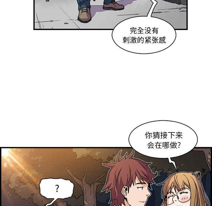 韩国漫画你和我的小秘密韩漫_你和我的小秘密-第11话在线免费阅读-韩国漫画-第43张图片