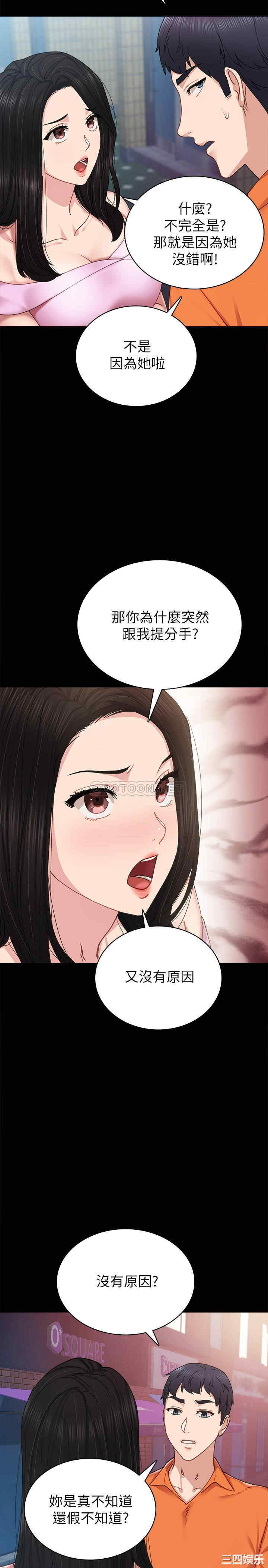 韩国漫画实习老师韩漫_实习老师-第87话在线免费阅读-韩国漫画-第11张图片