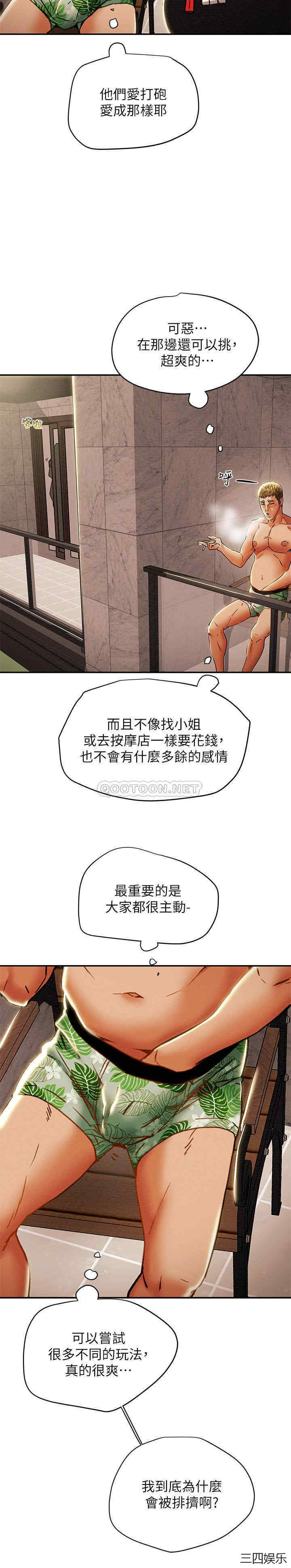 韩国漫画废弃章节韩漫_纯情女攻略计划-第28话在线免费阅读-韩国漫画-第40张图片