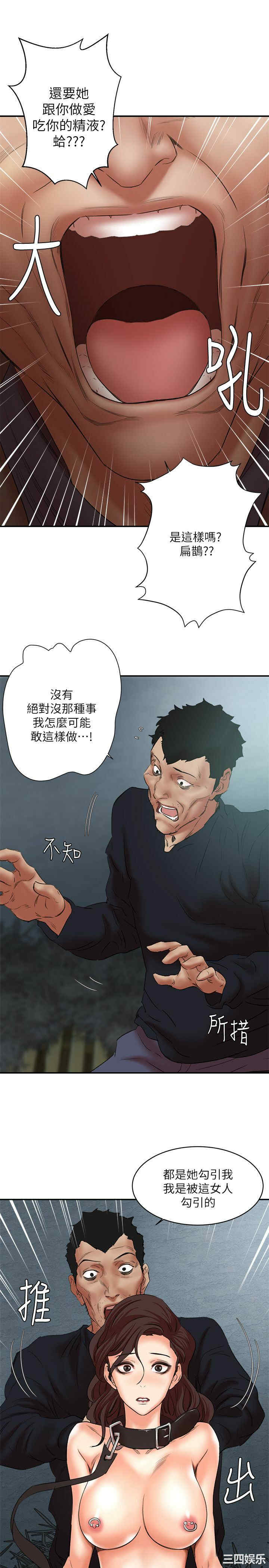 韩国漫画母猪养成计划韩漫_母猪养成计划-第26话在线免费阅读-韩国漫画-第27张图片