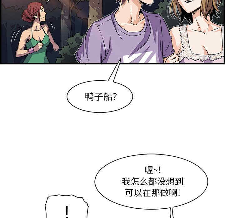 韩国漫画你和我的小秘密韩漫_你和我的小秘密-第11话在线免费阅读-韩国漫画-第44张图片