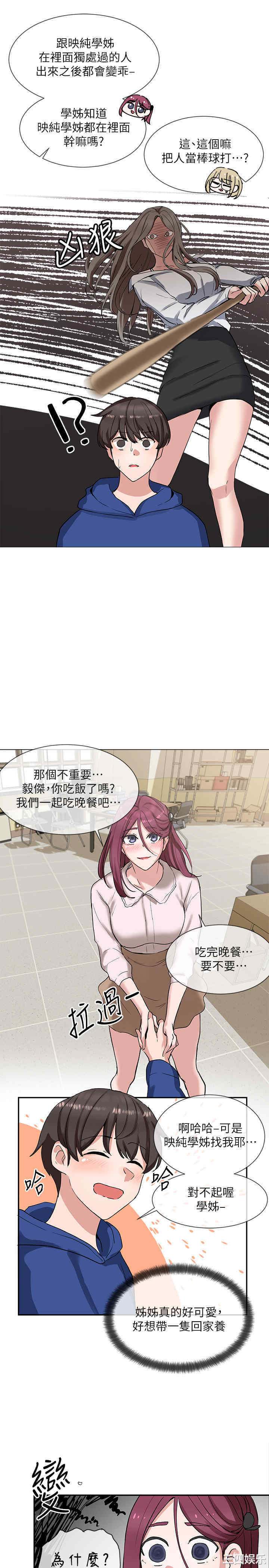 韩国漫画韩漫_社团学姐-第9话在线免费阅读-韩国漫画-第24张图片