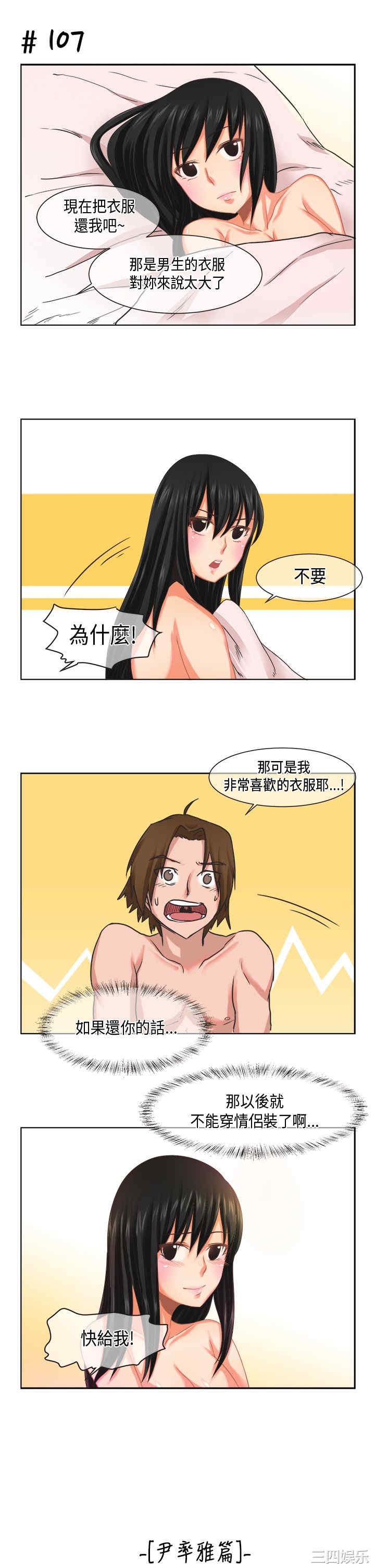 韩国漫画女朋友韩漫_女朋友-第13话在线免费阅读-韩国漫画-第11张图片