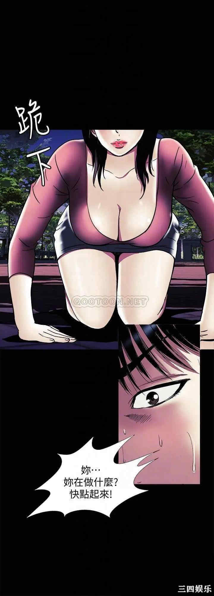 韩国漫画别人的老婆韩漫_别人的老婆-第95话在线免费阅读-韩国漫画-第8张图片