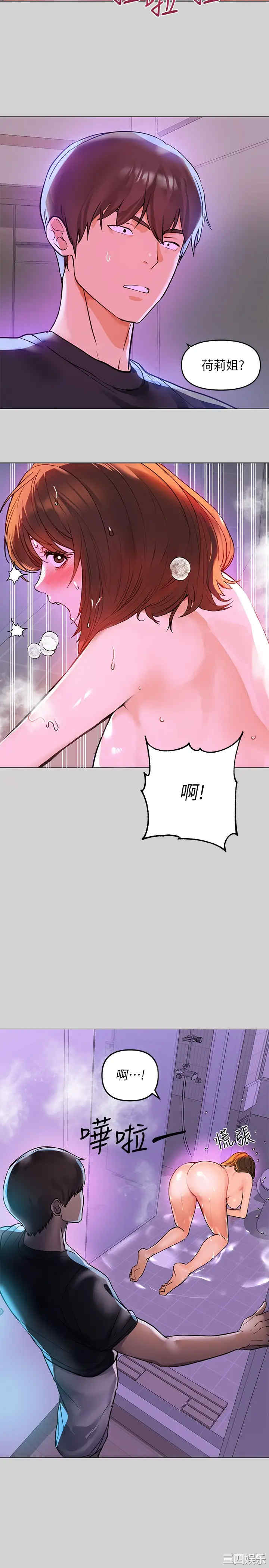 韩国漫画韩漫_富家女姐姐-第5话在线免费阅读-韩国漫画-第2张图片