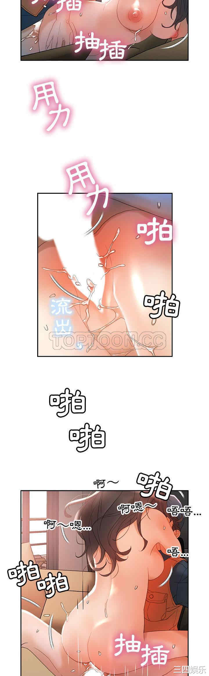 韩国漫画女职员们韩漫_女职员们-第13话在线免费阅读-韩国漫画-第24张图片