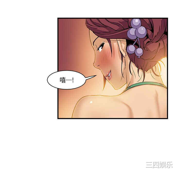 韩国漫画你和我的小秘密韩漫_你和我的小秘密-第11话在线免费阅读-韩国漫画-第46张图片