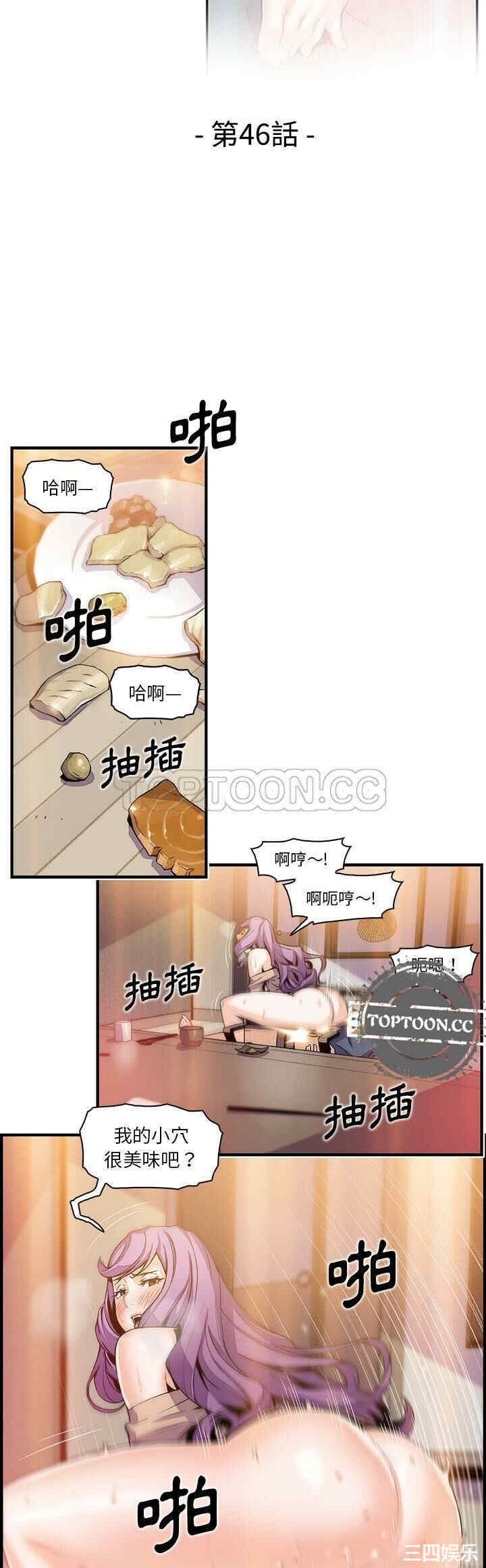 韩国漫画你和我的小秘密韩漫_你和我的小秘密-第46话在线免费阅读-韩国漫画-第9张图片