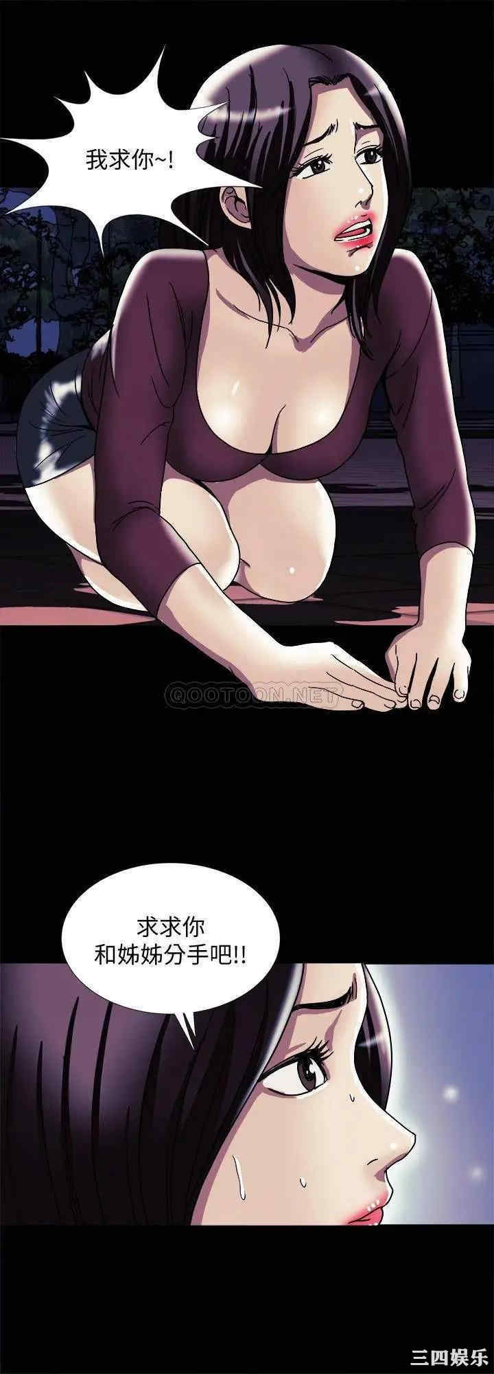 韩国漫画别人的老婆韩漫_别人的老婆-第95话在线免费阅读-韩国漫画-第9张图片