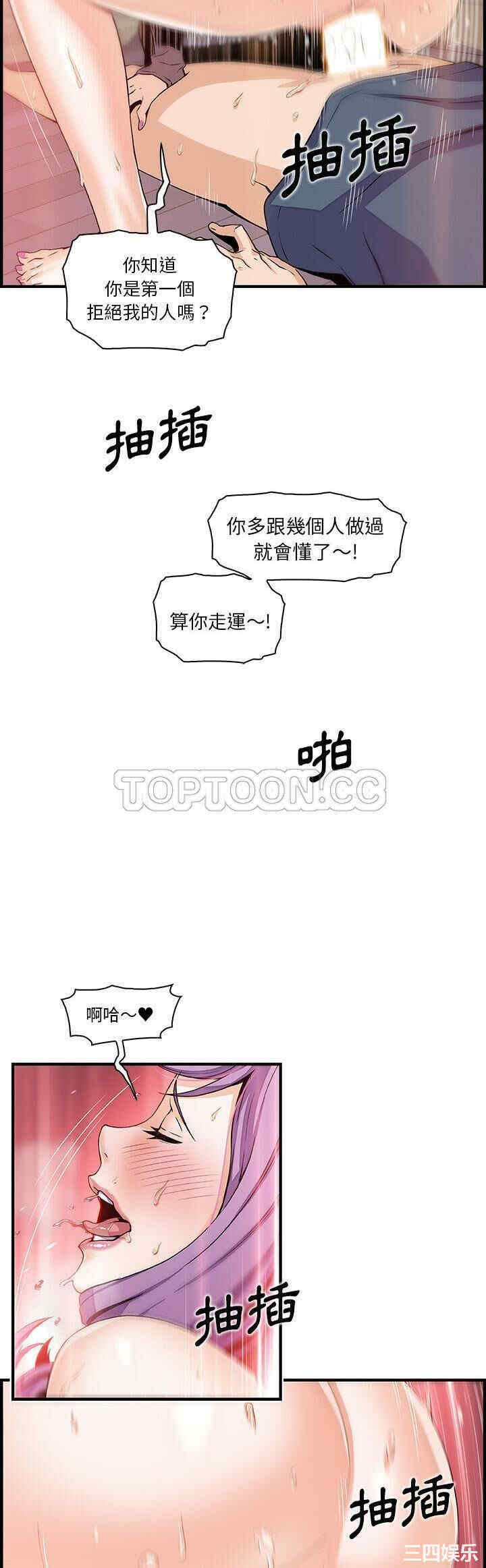 韩国漫画你和我的小秘密韩漫_你和我的小秘密-第46话在线免费阅读-韩国漫画-第10张图片