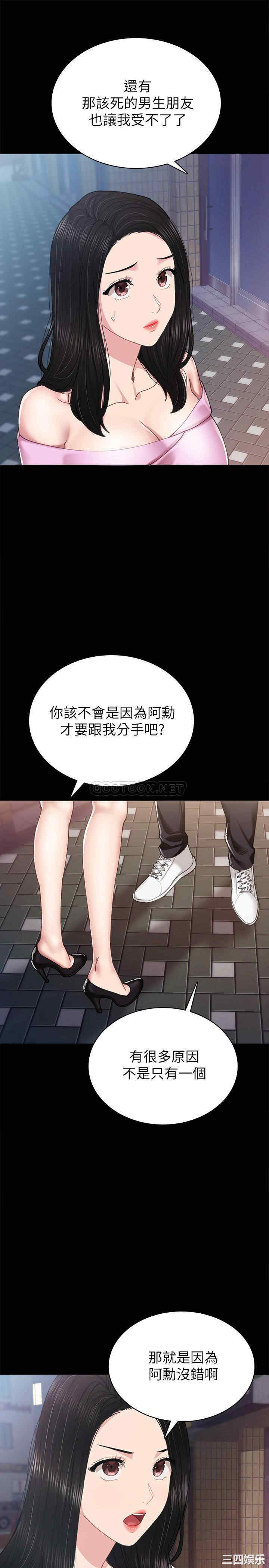 韩国漫画实习老师韩漫_实习老师-第87话在线免费阅读-韩国漫画-第13张图片