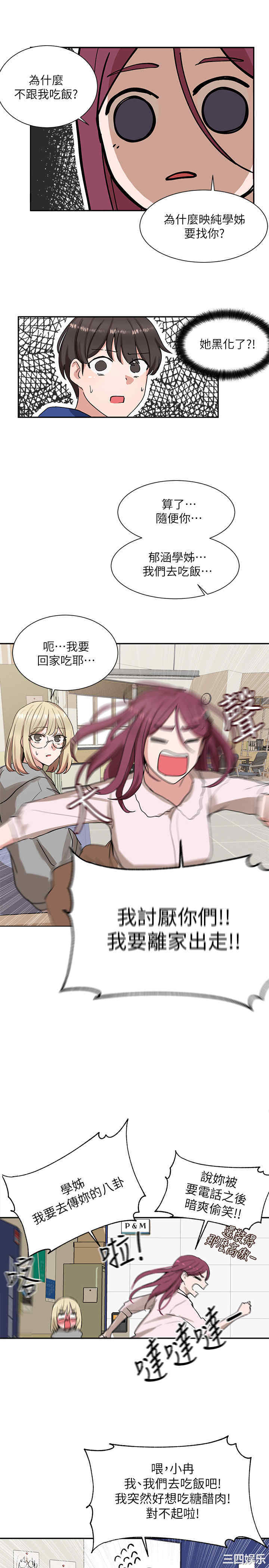 韩国漫画韩漫_社团学姐-第9话在线免费阅读-韩国漫画-第26张图片