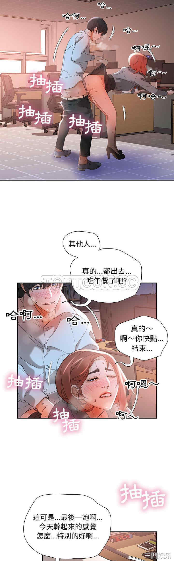韩国漫画女职员们韩漫_女职员们-第13话在线免费阅读-韩国漫画-第27张图片