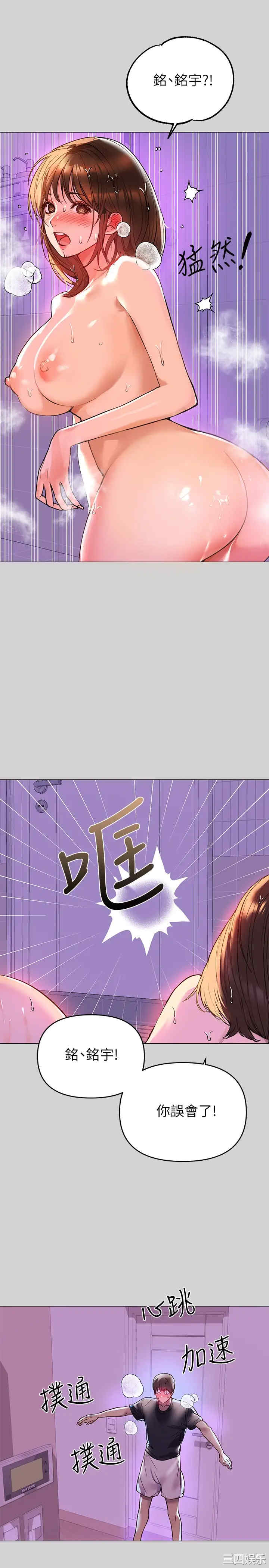 韩国漫画韩漫_富家女姐姐-第5话在线免费阅读-韩国漫画-第3张图片