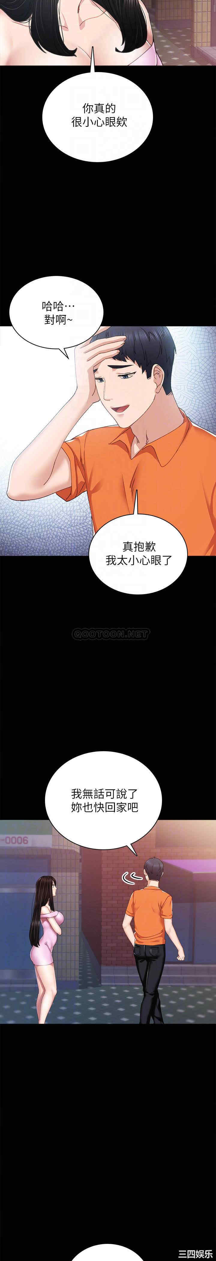 韩国漫画实习老师韩漫_实习老师-第87话在线免费阅读-韩国漫画-第14张图片