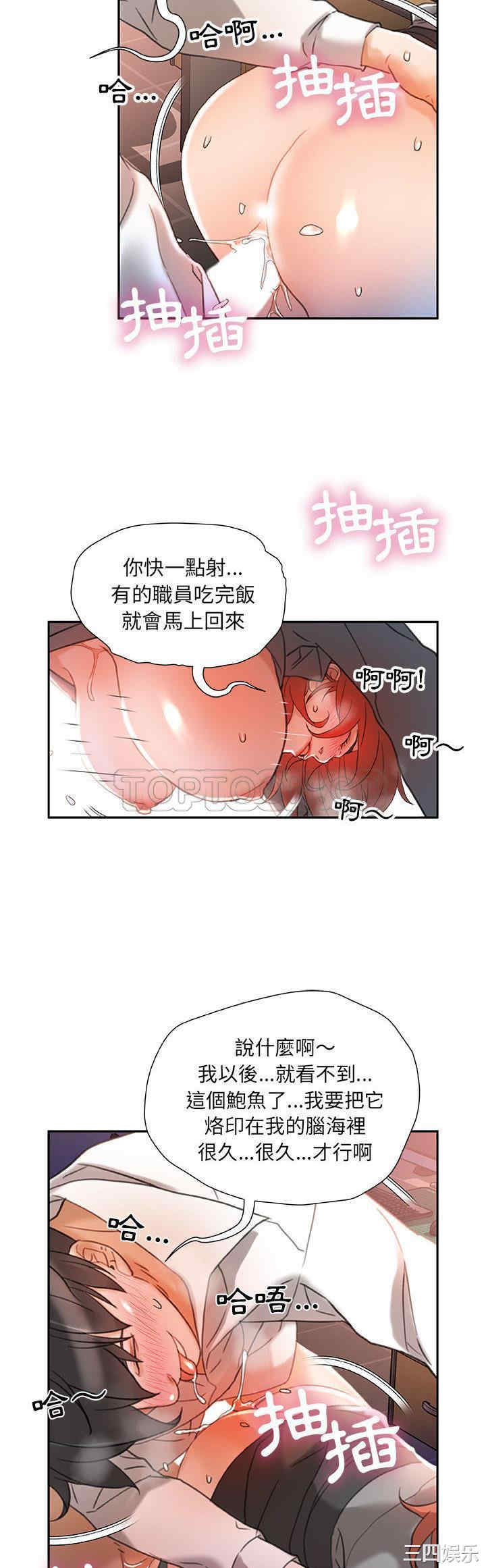 韩国漫画女职员们韩漫_女职员们-第13话在线免费阅读-韩国漫画-第28张图片