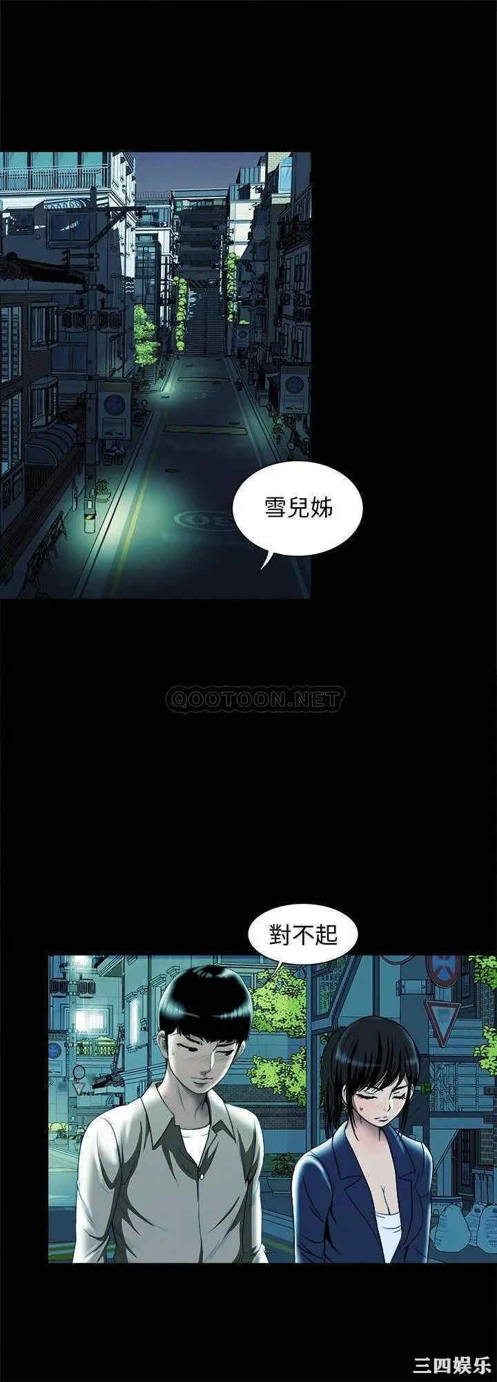 韩国漫画别人的老婆韩漫_别人的老婆-第95话在线免费阅读-韩国漫画-第11张图片