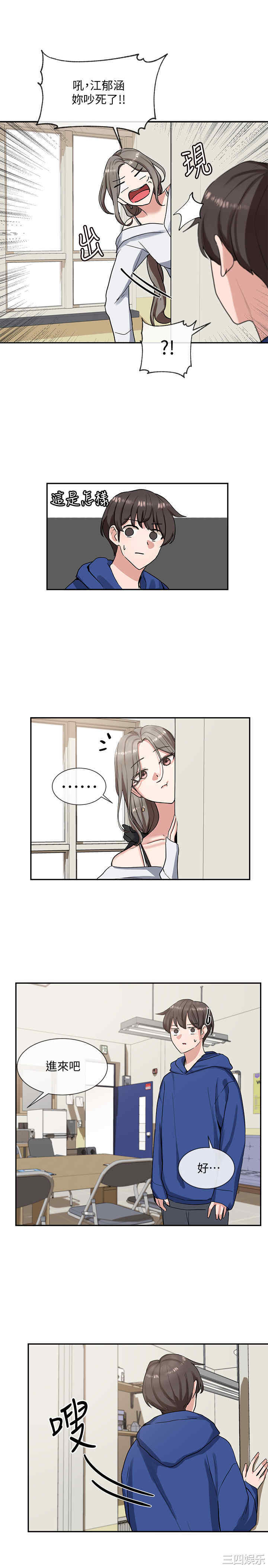 韩国漫画韩漫_社团学姐-第9话在线免费阅读-韩国漫画-第28张图片