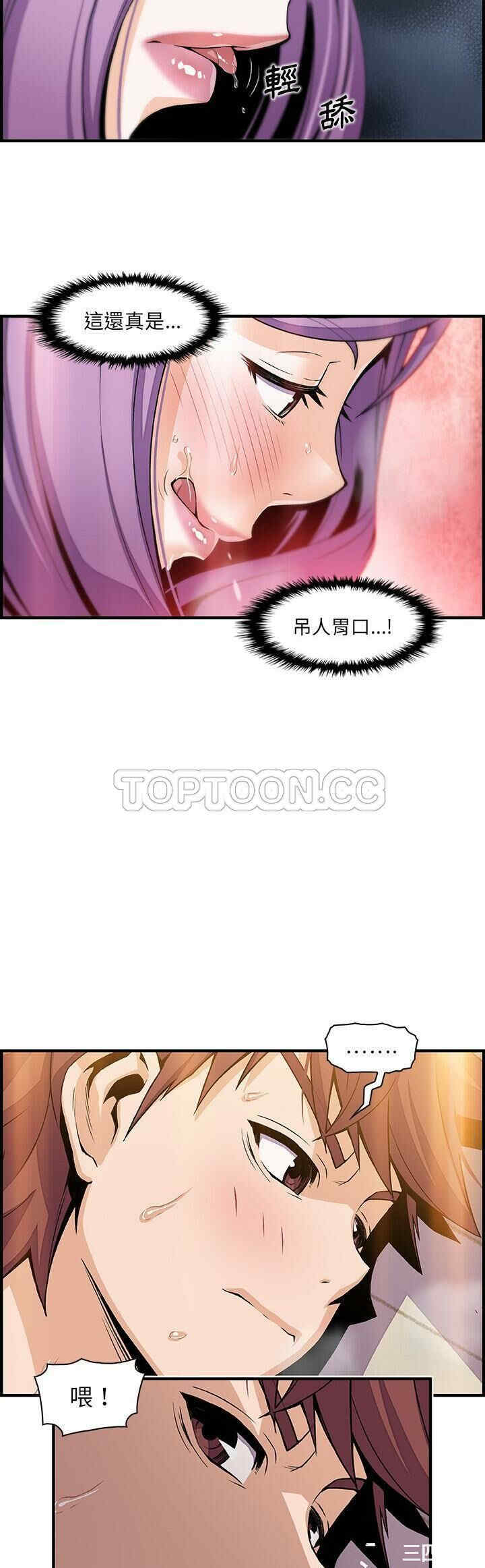 韩国漫画你和我的小秘密韩漫_你和我的小秘密-第46话在线免费阅读-韩国漫画-第13张图片